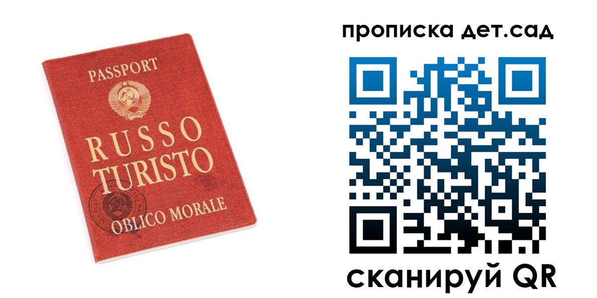 прописка для школы в Кургане