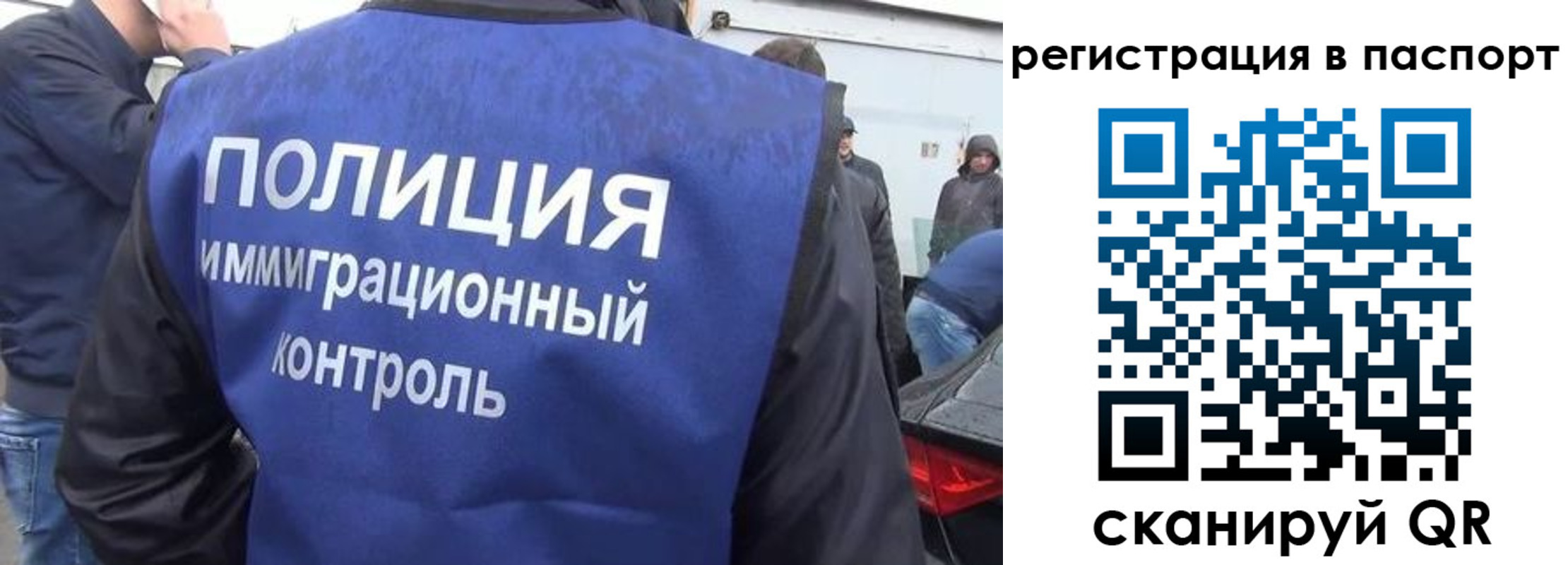 временная регистрация законно в Кургане