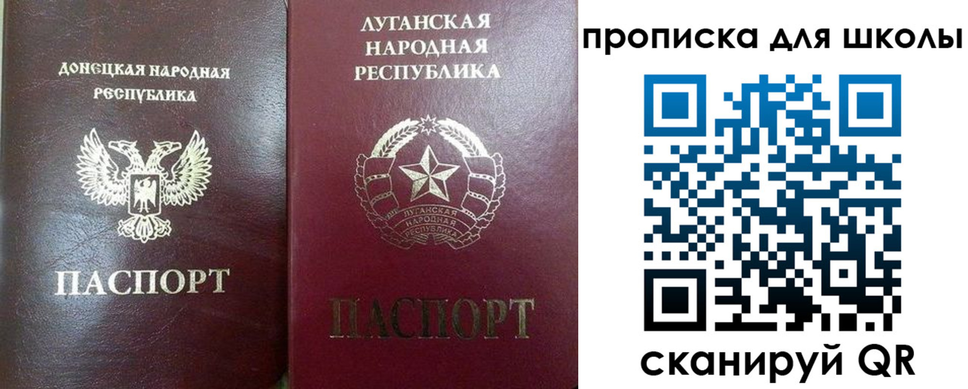 регистрация для дет. сада в Кургане