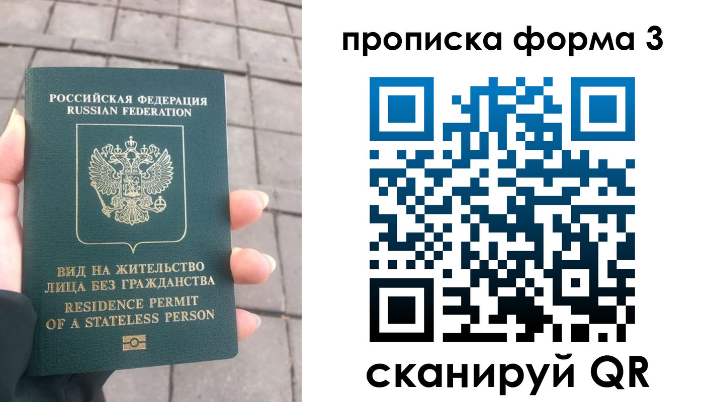 прописка в квартире в Кургане
