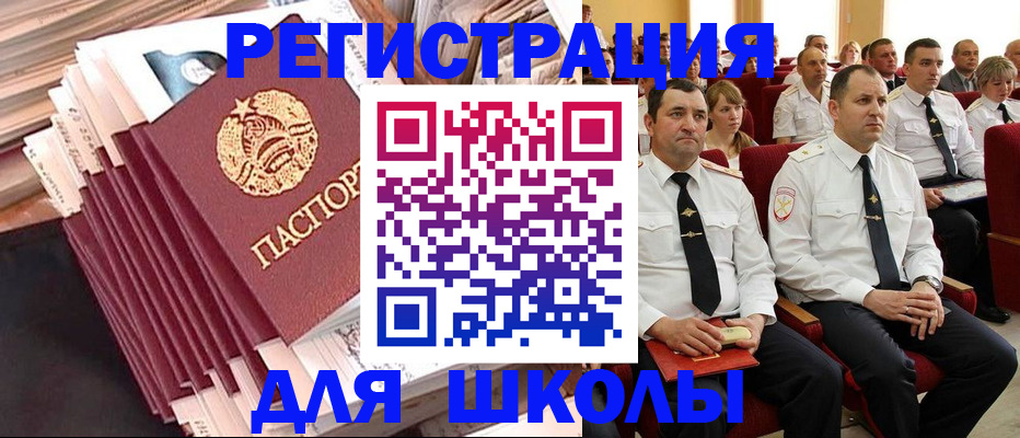 прописка гарантия в Кургане